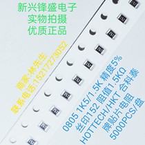 Original HKT Heketai brand 0805 chip resistor 1K5 1 5KΩ precision 5% silk screen 152 5K plate