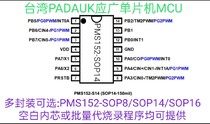 High quality original Taiwan PADAUK should be a MCU microchip PMS152-SOP8 SOP14 SOP16 can be burned