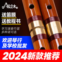 Top Ten Flute Brands Famous Bamboo Flute Bitter Bamboo Flute Instrument Free Professional Flute Film Adults and Children Learn Horizontal Flute
