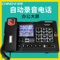 Zhongnuo G025 Fixed wired with automatic recording telephone Office landline message recording function