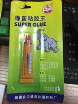 Equal to the rubber and plastic viscose King