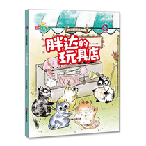 (01 genuine version ) good habits to develop a series Fatty toy store ( Sound companion reading )( hardcover drawing )
