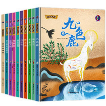 (01 genuine version ) Old Chinese Story·Niahaohaohae ( Precision Drawing Book ) Promotion