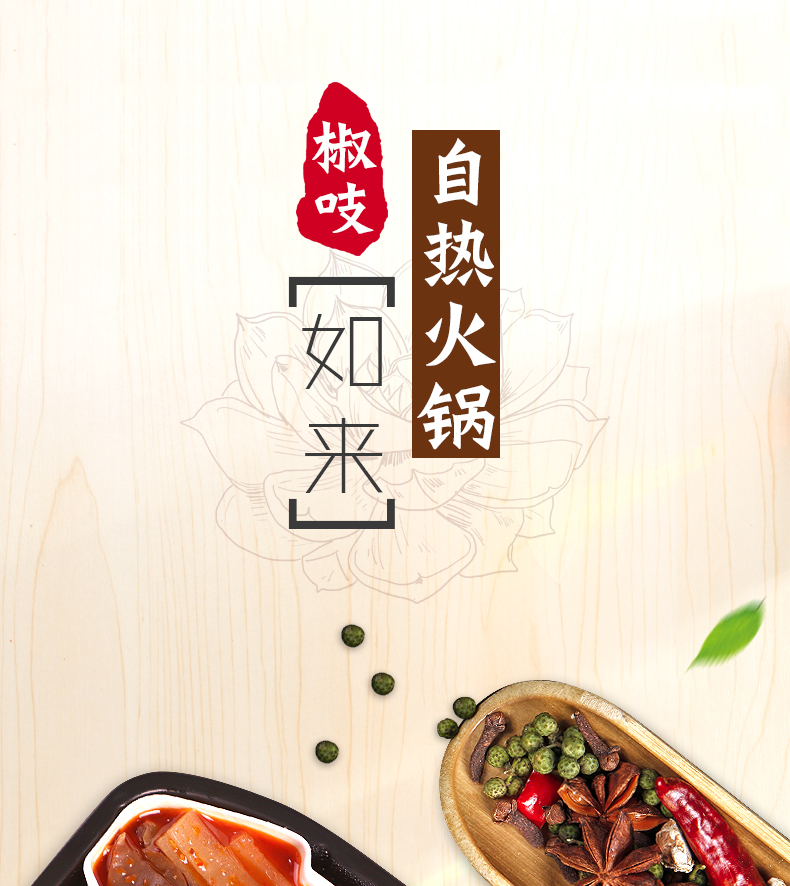 椒热如火2锅-推好价 | 品质生活 精选好价