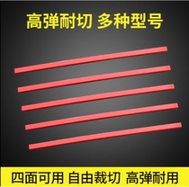 Knife strip cutter cutter cutter cutter rubber mat rubber strip 460 490 520 670 various types of mat strip