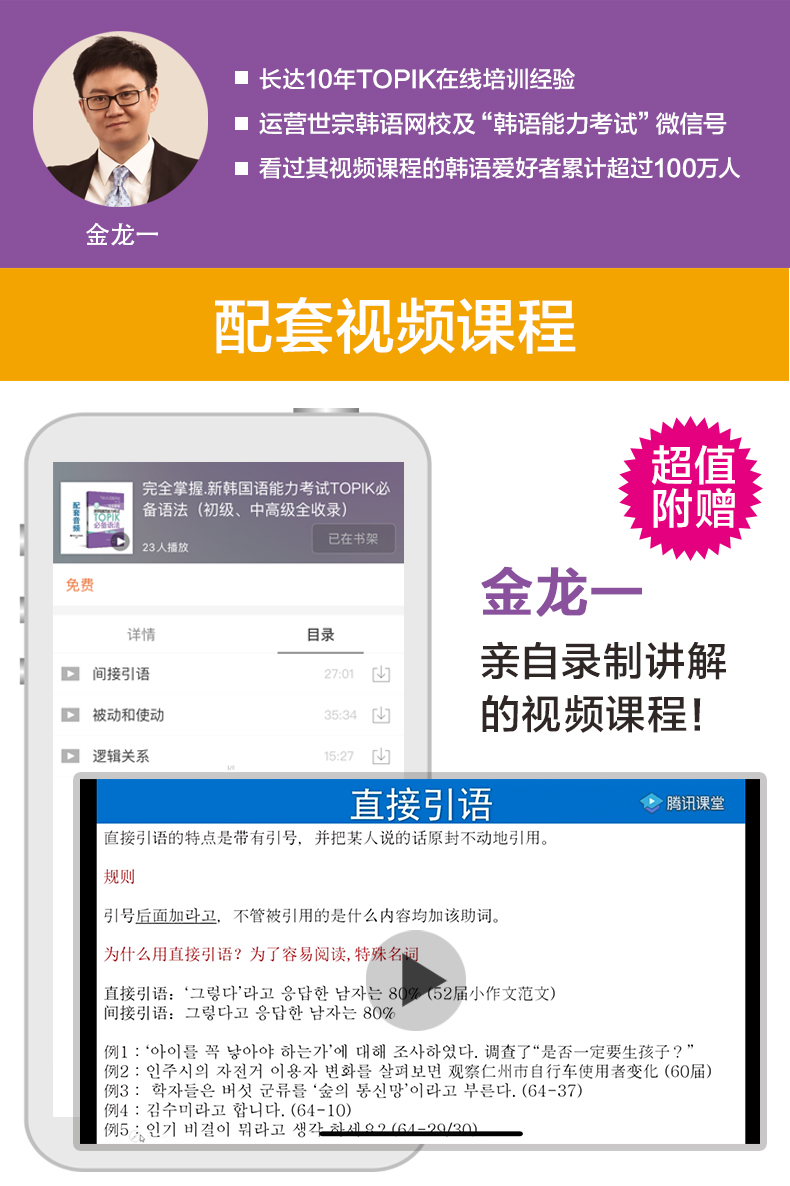Другие иностранные языки 正版 4册 新韩国语能力考试(中)topikⅱ单词+语法+听力阅读+写作 掌握考前对策 金龙一 韩语初级1-2级3-6级 韩语中高级备考书籍 Другие иностранные языки 正版 4册 新韩国语能力考试(中)topikⅱ单词+语法+听力阅读+写作 掌握考前对策 金龙一 韩语初级1-2级3-6级 韩语中高级备考书籍