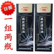 2 bottles of Rhinoceros leather quick-brightening oil Leather clothing leather sofa leather shoes leather bag brightening care agent Maintenance oil Shoe oil