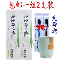2 LMZ Herbal toothpaste Whitening bright teeth anti-tooth bleeding stain removal Household fluoride-free toothpaste 170g