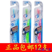 Sanjiao toothbrush 292 high-density color-changing soft hair 74 holes adult big head home filament soft hair toothbrush