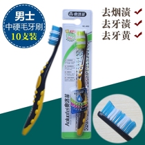 Sanxiao company Olofei adult wave medium hair big head non-slip cleaning personality medium bristle mens household toothbrush