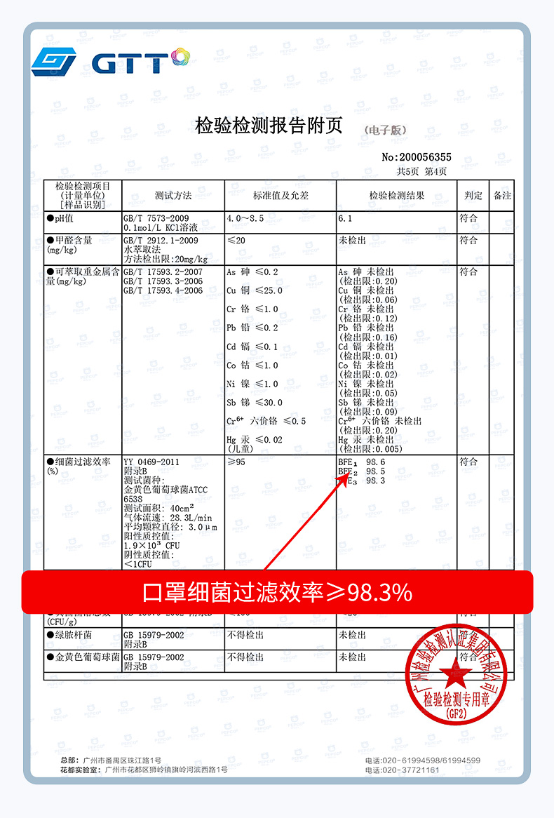 兒童口罩(模特版)_13.jpg