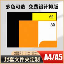 Envelope custom printing a4 folder insert single-page clip enterprise company contract cover set album custom-made