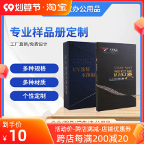 Loose-leaf sample display book pp folder custom product brochure storage book custom color card book logo printing