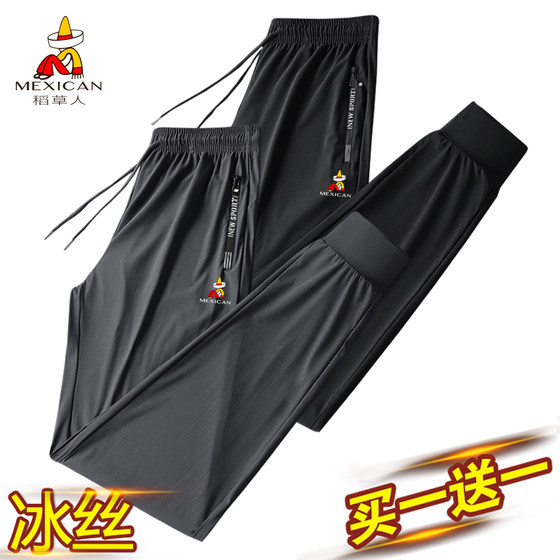 Scarecrow 2025 summer ice silk quick-drying trousers high elastic sports thin breathable casual and versatile tying pants for men
Scarecrow 2025 summer ice silk quick-drying trousers high elastic sports thin breathable casual and versatile tying pants for men