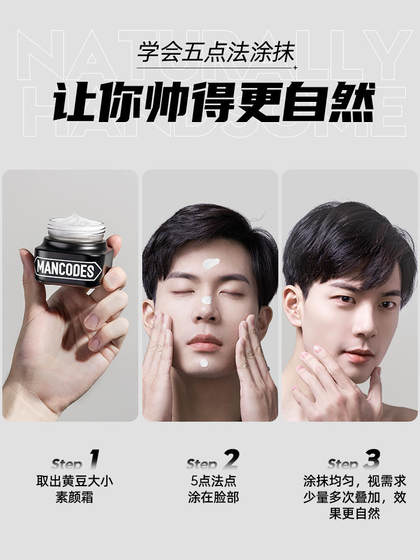 왼쪽 및 오른쪽 색 컬러 남성용 얼굴 크림 여드름 마크 컨실러 얼굴 수리 BB 크림 천연 컬러 파운데이션 남성과 여성을위한 화장품 왼쪽 및 오른쪽 색 컬러 남성용 얼굴 크림 여드름 마크 컨실러 얼굴 수리 BB 크림 천연 컬러 파운데이션 남성과 여성을위한 화장품