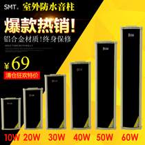 Outdoor outdoor waterproof rainproof sound column All aluminum alloy wall-mounted square campus school broadcasting system constant pressure speaker