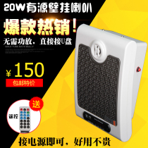 20W active wall-mounted speaker store advertising music wall-mounted speaker plug-in U disk with remote control audio