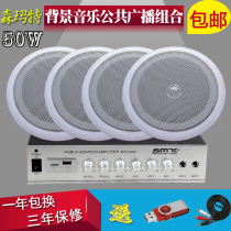 50W small constant voltage amplifier Ceiling ceiling speaker host public broadcast background music player