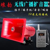 Wireless promotional sound reinforcement 40W200W high-power megaphone recording card advertising player car square speaker
