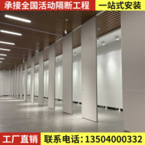 Activity Partition Hotel Mobile Partition Wall Conference Room Office Partition Wall Hotel Bag Room Folding Door Track Shenyang