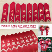Marriage title corsage bridegroom ribbon pink red title wedding supplies hot sale