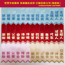 Marriage title corsage bridegroom ribbon multicolor red title wedding newspaper