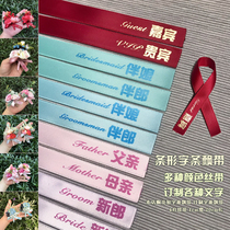 Wedding title corsage note Bride and groom lapel flower strip cross streamer red cloth strip Wedding hot sale 4 points