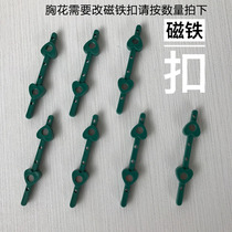 Strong magnet buckle flower simulation flower corsage making material switch to magnet buckle making special link