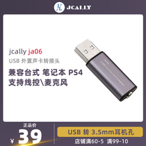 JCALLY Jess Voice JA06 external computer two-in-one hifi sound card USB turn 3 5mm otolometer hole converter