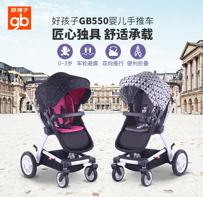 Четырёхколёсная коляска Goodbaby Gb GB550 Четырёхколёсная коляска Goodbaby Gb GB550