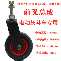 Fork assembly accessories Electric bucket truck Pull brick truck Handling truck Special for industrial trolleys
