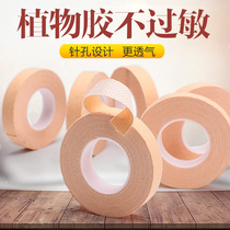 Guzheng rubberized fabric used professionally to play breathable anti-allergic guzheng pipa nail adhesive tape
