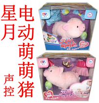 Genuine Star Electric cute pig pet pig voice control touch reaction boy and girl toy luxury