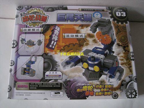 Игрушка Король войны 正版齿轮战兽 巨尾天蝎 gg03 合体机器人儿童玩具老货怀旧 Other home
