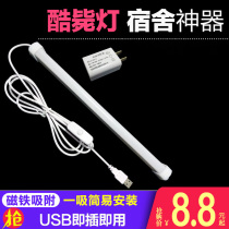 Cool light College student dormitory lamp LED long bar table lamp Eye protection learning desk Bedroom artifact USB charging light