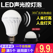 Voice control light control radar LED energy-saving night light bulb bedroom corridor stairway aisle corridor human body intelligent sensing