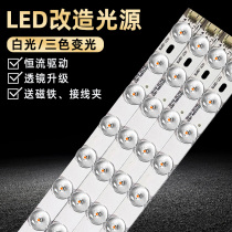 LED ceiling lamp transformation light board Long strip light strip SMD mounted light plate Energy-saving lamp lens rectangular living room household