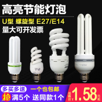 Energy-saving light bulb screw mouth three primary color fluorescent lamp E27 screw mouth E14 small fine mouth B22 bayonet white yellow super bright