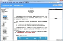 Professional enterprise-level Access system Training Program (Access self-development)