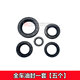 New Dazhou Honda 25 NS125LA/RX 크랭크 샤프트 오일 씰 베어링 125T-40/42 갈라진 블레이드 전면 휠 먼지 씰 New Dazhou Honda 25 NS125LA/RX 크랭크 샤프트 오일 씰 베어링 125T-40/42 갈라진 블레이드 전면 휠 먼지 씰