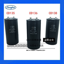 New Jiangsea 400V8200UF capacitive frequency converter 450V8200UF laser welding capacitor jianghai