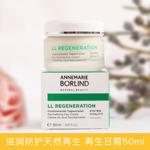 AnneMarie Borlind Regenerative Firming LL Day Cream Lock water lift tight anti-wrinkle 50ML