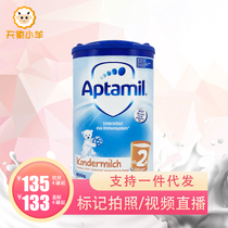 German version of Aitami 2-stage 2 plus German infant formula 800g boxed suitable for more than 2 years old without fire