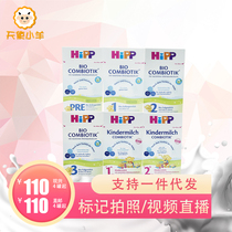 German hipp probiotic pre segment 1 segment 2 segment 3 segment 1 2 Milk powder Spot milk powder