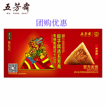 Wufangzhaizhong meat dumplings Pick-up coupon ticket fresh meat dumplings 160g*10 Jiaxing dumplings are common in all stores