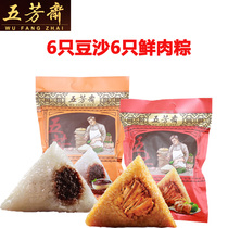 Jiaxing Wufangzhai rice dumpling 600g fresh meat rice dumpling 600g Runxiang bean paste rice dumpling 100g*12 rice dumpling