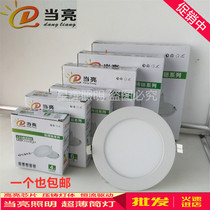 When bright led ultra-thin die-cast downlight panel light 2 5 inch 12w7 cm open hole ceiling background wall shop hole light