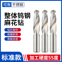 55 Degrees Overall Tungsten Steel Drill Straight Shank Alloy Twist Drill 0 5 2 2 5 3 3 2 4 4 8 567-8 4