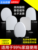 Universal Jiumu toilet cover Household old-fashioned accessories quick-release slow-down seat toilet plate thickened toilet cover plate