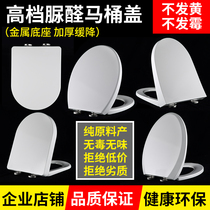 Meijiahua toilet cover Universal toilet cover Household toilet cover accessories thickened old-fashioned toilet seat cover